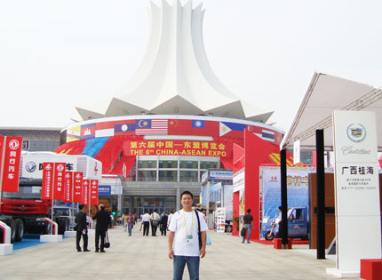 付總在東盟博覽會(huì )
