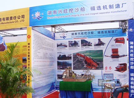 我廠(chǎng)參展東盟博覽會(huì )